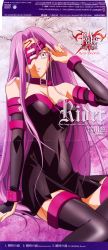 Rule 34 | 00s, 1girl, blindfold, breasts, cleavage, collar, fate/stay night, fate (series), highres, long hair, medusa (fate), medusa (rider) (fate), purple eyes, purple hair, scan, solo, square pupils, thighhighs, very long hair
