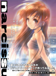 Rule 34 | 1girl, backlighting, beach, blush, brown eyes, brown hair, copyright name, from side, goto p, hair ornament, hairclip, long hair, midriff, miniskirt, narcissu, ocean, parted lips, sakura setsumi, setsumi sakura, shoes, simple background, skirt, solo, sparkle, sunset, towel, water, white background