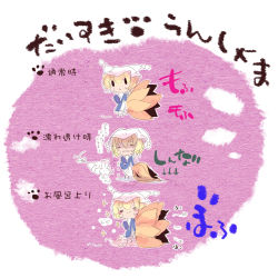 Rule 34 | 1girl, :&lt;, :3, animal ears, bad id, bad pixiv id, comic, fangs, female focus, fox ears, fox tail, gap (touhou), hat, highres, multiple tails, open mouth, smile, solo, sparkle, tail, tears, touhou, translation request, usoneko, wet, yakumo ran, yakumo yukari