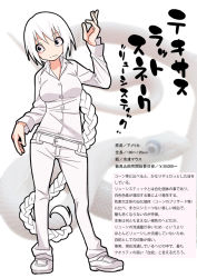 Rule 34 | 1girl, animal, belt, black eyes, buttons, collared shirt, full body, gujira, head tilt, loafers, long sleeves, no nose, pants, personification, scales, shirt, shoes, short hair, snake, solo, translation request, white belt, white footwear, white hair, white pants, white shirt, white theme