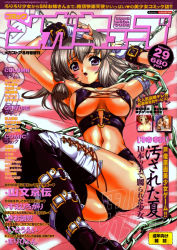 Rule 34 | bondage outfit, braid, comic megacube, cover, cover page, legs together, magazine cover, non-web source, solo, tagme, thighhighs, watermark, web address