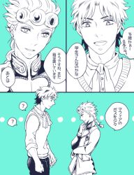 Rule 34 | 2boys, askr (mymy), bad id, bad pixiv id, clothing cutout, comic, father and son, giorno giovanna, heart cutout, jojo no kimyou na bouken, jonathan joestar, male focus, multiple boys, sweater, sweater vest, time paradox, translation request, vento aureo