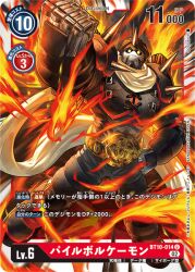 Rule 34 | armor, championship belt, clenched hands, digimon, digimon (creature), digimon card game, fire, horns, official art, pilevolcamon, scarf, yellow eyes