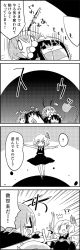 Rule 34 | !?, 4koma, :d, ?, ^^^, antennae, black hair, comic, commentary request, darkness, emphasis lines, eternity larva, greyscale, hair between eyes, hair ribbon, hat, highres, himekaidou hatate, is that so, lamp, monochrome, open mouth, pom pom (clothes), ribbon, rumia, scarf, shaded face, shameimaru aya, short hair, skirt, smile, sweat, tani takeshi, tokin hat, touhou, translation request, twintails, wriggle nightbug, yukkuri shiteitte ne, | |