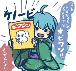 Rule 34 | 1girl, ahoge, blue hair, pet food, holding, japanese clothes, kimono, long sleeves, lowres, open mouth, short hair, simple background, sketch, solid oval eyes, solo, star wars, terrajin, touhou, wakasagihime, white background, wide sleeves