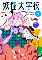 Rule 34 | 2girls, @ @, absurdres, black hat, blue eyes, bow, bubble skirt, circle, commentary request, cover, cover page, double v, english text, expressionless, eyeball, furukawa (yomawari), green skirt, grin, hat, hat bow, hat ribbon, hata no kokoro, highres, komeiji koishi, long hair, looking at viewer, mask, multiple girls, nail polish, pink nails, plaid, plaid skirt, ribbon, shirt, skirt, sleeves past fingers, sleeves past wrists, smile, star (symbol), striped, striped background, third eye, touhou, triangle, v, very long hair, x, yellow bow, yellow ribbon, yellow shirt
