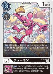 Rule 34 | bone, cheese, digimon, digimon (creature), digimon card game, eating, food, mouse (animal), official art, open mouth, scumon, teeth, tyumon
