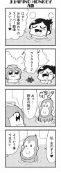 Rule 34 | 4koma, :3, :d, bkub, blush, bubble, closed eyes, comic, fang, greyscale, hair ornament, halftone, highres, honey come chatka!!, komikado sachi, monkey, monochrome, musical note, one eye closed, onsen, open mouth, own hands clasped, own hands together, short hair, sidelocks, simple background, smile, speech bubble, steam, swept bangs, talking, tayo, towel, towel on head, translation request, two-tone background, two side up, water