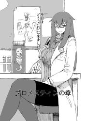 Rule 34 | 1girl, breasts, closed mouth, collared shirt, commentary request, glasses, greyscale, holding, holding pen, jar, lab coat, large breasts, looking at viewer, miniskirt, mon-musu quest!, monochrome, pantyhose, pen, promestein, setouchi (blackse), shirt, sidelocks, simple background, sitting, skeleton, skirt, smile, solo, stethoscope, sweater, test tube, translation request