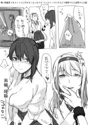Rule 34 | 10s, bad id, bad pixiv id, comic, fukazaki (g425hw45), greyscale, japanese clothes, kaga (kancolle), kantai collection, long hair, monochrome, multiple girls, shaded face, shoukaku (kancolle), side ponytail, text focus, translation request