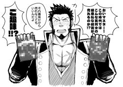 Rule 34 | 1boy, abs, bara, blue eyes, brown hair, facial hair, fate/grand order, fate (series), goatee, greyscale, large pectorals, long sideburns, male focus, monochrome, muscular, napoleon bonaparte (fate), pectorals, scar, see-through, shigetashigezo, sideburns, smile, solo, translation request, wet, wet clothes