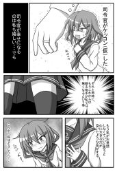 Rule 34 | 10s, 1girl, blush, comic, greyscale, hairband, have to pee, highres, ikazuchi (kancolle), jewelry, kantai collection, monochrome, neckerchief, open mouth, ring, school uniform, serafuku, short hair, solo, tamayan, thighhighs, translation request, wedding band