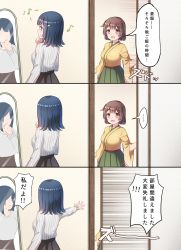 Rule 34 | 2girls, 3koma, black skirt, blue eyes, blue hair, breasts, brown eyes, brown hair, comic, commentary, emia wang, green skirt, hair ornament, hairclip, highres, hiryuu (kancolle), indoors, japanese clothes, kantai collection, large breasts, long sleeves, looking at mirror, mirror, multiple girls, one side up, ribbed sweater, short hair, skirt, souryuu (kancolle), sweater, translated, white sweater