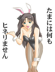 Rule 34 | 00s, 1girl, :d, alternate costume, animal ears, aqua eyes, bare arms, bare shoulders, black hair, black leotard, black ribbon, breasts, brown pantyhose, cleavage, collarbone, cuffs, extra ears, fake animal ears, fate/stay night, fate (series), female focus, hair ribbon, hand on own knee, leaning, leaning forward, leotard, long hair, long legs, looking at viewer, medium breasts, open mouth, pantyhose, playboy bunny, rabbit ears, rabbit tail, ribbon, simple background, smile, solo, strapless, strapless leotard, tail, tohsaka rin, toshibou (satsukisou), translation request, two side up, type-moon, white background, wrist cuffs