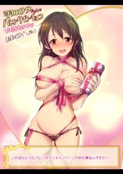 Rule 34 | 10s, 1girl, :d, blush, box, breasts, covering one breast, covering privates, gift, gift box, haneda risa, idolmaster, idolmaster cinderella girls, kara (color), large breasts, long hair, naked ribbon, open mouth, panties, ribbon, smile, solo, translation request, underwear, valentine