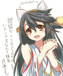 Rule 34 | 10s, 1girl, animal ears, bad id, bad pixiv id, bare shoulders, black hair, cat ears, detached sleeves, hair ornament, hairband, hairclip, own hands clasped, haruna (kancolle), interlocked fingers, japanese clothes, kantai collection, long hair, open mouth, own hands together, personification, ribbon-trimmed sleeves, ribbon trim, solo, tenken (gotannda), translation request