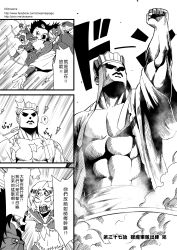 Rule 34 | ?, arrow (projectile), ascot, beard, bow, chinese text, circlet, comic, facial hair, greyscale, hat, highres, journey to the west, monochrome, muscular, open clothes, otosama, spoken question mark, sun wukong, tang sanzang, translated
