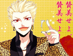 Rule 34 | 10s, 1boy, animal print, blonde hair, earrings, fate/extra, fate/extra ccc, fate (series), gilgamesh (fate), ichimatsu shiro, jewelry, leopard print, male focus, necklace, official alternate costume, portrait, red eyes, solo, yellow background