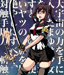 Rule 34 | 1girl, heterochromia, school uniform, serafuku, solo, souzan kurasuke, sword, thighhighs, weapon, zettai ryouiki