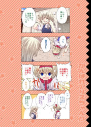Rule 34 | 2girls, 4koma, alice margatroid, anger vein, blonde hair, blue eyes, comic, diagonal stripes, dirty, dirty clothes, dirty face, closed eyes, faceplant, female focus, hairband, hand on own chest, hand to head, hat, kirisame marisa, lying, maid, md5 mismatch, multiple girls, no headwear, no headwear, on ground, on stomach, scratching cheek, star (symbol), starry background, striped, touhou, translation request, urara (ckt)
