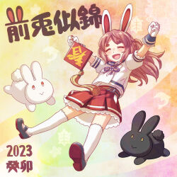 Rule 34 | 1girl, 2023, acea4, animal ears, blue sailor collar, brown hair, chinese new year, chinese zodiac, closed eyes, commentary request, dao fu, full body, gloves, hip vent, kantai collection, long hair, official art, one side up, pleated skirt, puffy short sleeves, puffy sleeves, rabbit, rabbit ears, red skirt, sailor collar, sailor shirt, shirt, short sleeves, skirt, smile, thick eyebrows, thighhighs, wavy hair, white gloves, white shirt, white thighhighs, yashiro (kancolle), year of the rabbit