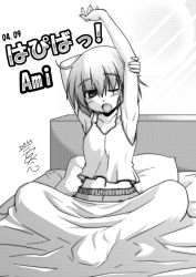 Rule 34 | 10s, 1girl, 2016, arm behind head, arm up, armpits, bed, dated, full body, greyscale, happy birthday, indian style, kurata ami, long riders!, miyake taishi, monochrome, navel, one eye closed, open mouth, pajamas, sitting, solo, stretching, tank top, waking up, yawning