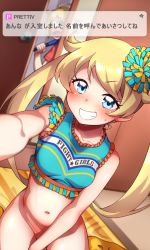 Rule 34 | 1boy, 1girl, blonde hair, blue eyes, blush, bottomless, breasts, brother and sister, cheerleader, collarbone, covering privates, covering crotch, grin, hayashi keita, kiratto pri chan, long hair, looking at viewer, moegi emo, moegi shunta, navel, pretty series, selfie, siblings, small breasts, smile, surprised, sweatdrop, translation request, twintails, walk-in