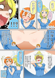 Rule 34 | !?, 10s, 2girls, accidental exposure, adjusting another&#039;s clothes, ayase eli, bent over, blonde hair, blood, blue dress, blue eyes, blush, breasts, censored, character censor, choker, cleavage, close-up, comic, downblouse, dress, earrings, extended downblouse, closed eyes, female focus, flower, flying sweatdrops, gloves, hanging breasts, head wreath, hoshizora rin, jewelry, koizumi hanayo, leaning forward, looking at breasts, love live!, love live! school idol project, motion lines, multiple girls, censored nipples, no bra, nosebleed, novelty censor, open mouth, orange hair, partially translated, plant, ponytail, shiro (nitto), short hair, small breasts, surprised, sweat, sweatdrop, translation request, trembling, turn pale, upper body, view between breasts, white gloves, yellow eyes, yume no tobira
