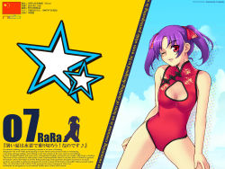 Rule 34 | 1girl, adapted costume, casual one-piece swimsuit, chinese clothes, cleavage cutout, clothing cutout, english text, highres, official art, official wallpaper, one-piece swimsuit, one eye closed, original, people&#039;s republic of china flag, purple hair, rara (you haruka), red eyes, short hair, short twintails, silhouette, solo, star (symbol), swimsuit, text focus, twintails, wink, you haruka
