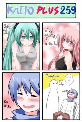 Rule 34 | 1boy, 2girls, 4koma, blue eyes, blue hair, blush, breasts, catstudioinc (punepuni), chair, cleavage, comic, drooling, finger to mouth, green eyes, green hair, hair ribbon, hatsune miku, highres, kaito (vocaloid), long hair, megurine luka, multiple girls, open mouth, pants, pink hair, ribbon, scarf, shaded face, shirt, short hair, sitting, sleeveless, sleeveless shirt, smile, thai text, translation request, twintails, vocaloid