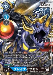 Rule 34 | debris, digimon, digimon (creature), digimon card game, fusion, greyknightsmon, horns, lance, official art, open mouth, polearm, red eyes, weapon