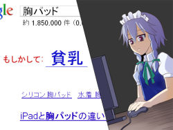 Rule 34 | 1girl, bad id, bad pixiv id, braid, computer, female focus, flat chest, google, greave (asterism), izayoi sakuya, maid, mouse (computer), pad, short hair, silver hair, solo, staring, touhou, twin braids