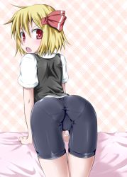 Rule 34 | 1girl, adapted costume, ass, bent over, bike shorts, blonde hair, cameltoe, fang, hair ribbon, impossible clothes, kirino souya, looking at viewer, looking back, open mouth, panties under bike shorts, pantylines, red eyes, ribbon, rumia, shirt, solo, touhou, trefoil, vest
