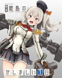Rule 34 | 1girl, blue eyes, breasts, commentary request, cowboy shot, epaulettes, frilled sleeves, frills, gloves, gradient background, grey background, grey skirt, jacket, kantai collection, kashima (kancolle), large breasts, long sleeves, machinery, military, military jacket, military uniform, neckerchief, open mouth, pleated skirt, red neckerchief, sidelocks, silver hair, skirt, solo, translation request, twintails, uniform, watanore, wavy hair, white gloves, white jacket