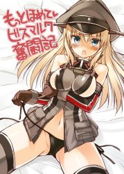 Rule 34 | 10s, 1girl, bare shoulders, bismarck (kancolle), black panties, blonde hair, blue eyes, blush, breasts, detached sleeves, gloves, grey thighhighs, hat, highres, kantai collection, long hair, looking at viewer, lying, md5 mismatch, medium breasts, military, military hat, military uniform, navel, ohta yuichi, on back, open mouth, panties, peaked cap, side-tie panties, sideboob, solo, thighhighs, translation request, underwear, uniform, untied panties, untying
