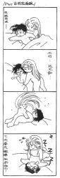 Rule 34 | 2boys, 4koma, ai no kusabi, anal, bed, bent over, blush, chibi, comic, iason mink, long hair, lying, male focus, male penetrated, monochrome, multiple boys, multiple views, nude, on back, riki the dark, sequential, sex, text focus, very long hair, yaoi