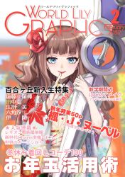 Rule 34 | 1girl, assault lily, blue eyes, brown hair, cover, fake cover, flower, hair flower, hair ornament, highres, japanese clothes, jewelry, kaede johan nouvel, kimono, lipstick, long hair, magazine cover, makeup, nail polish, ring, solo, wavy hair, weapon, wednesday (starsilver)