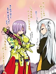 Rule 34 | 2girls, ahoge, armor, braid, cosplay, crossed arms, ea (fate/stay night), fate/grand order, fate (series), gilgamesh (fate), gilgamesh (fate) (cosplay), gold armor, hair over one eye, holding, holding weapon, long hair, long sleeves, looking at another, mash kyrielight, miniskirt, multiple girls, olga marie animusphere, one eye covered, sen (astronomy), short hair, skirt, spinning, translation request, weapon