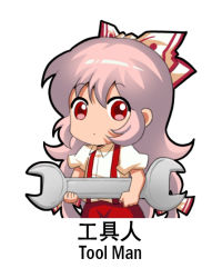 Rule 34 | 1girl, chibi, chinese commentary, chinese text, closed mouth, collared shirt, commentary request, dot mouth, english text, fujiwara no mokou, hair between eyes, holding, jokanhiyou, long hair, looking at viewer, meme, oversized object, red eyes, shirt, short sleeves, silver hair, solo, touhou, translation request, white shirt, wrench