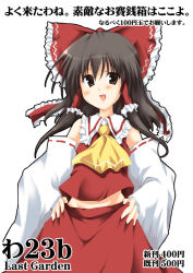 Rule 34 | 1girl, ascot, black eyes, black hair, blush, bow, detached sleeves, female focus, hair bow, hair tubes, hakurei reimu, imuraya ayuka, looking at viewer, midriff, open mouth, red bow, red ribbon, red skirt, ribbon, ribbon-trimmed sleeves, ribbon trim, simple background, skirt, skirt set, smile, solo, touhou, white background, wide sleeves