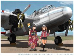 Rule 34 | 2girls, aircraft, airplane, black hair, blue eyes, blue sky, brown hair, closed eyes, commentary request, day, drawing on another&#039;s face, fang, geta, hagoita, hanetsuki, houshou (kancolle), japanese clothes, kantai collection, kariginu, kimono, kitsuneno denpachi, long sleeves, mitsubishi g3m, multiple girls, obi, open mouth, paddle, pleated skirt, ponytail, propeller, rope, ryuujou (kancolle), sash, shadow, shimenawa, shoes, skirt, sky, smile, tabi, translation request, twintails, vehicle focus, visor cap, wide sleeves