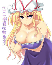 Rule 34 | 1girl, absurdres, adapted costume, bare shoulders, blonde hair, breast hold, breast rest, breasts, cleavage, clothes pull, collarbone, curvy, dress, dress pull, eyebrows, frilled dress, frills, hat, hat ribbon, highres, hip focus, huge breasts, leaning forward, long hair, looking at viewer, mob cap, mokkori9, purple dress, purple eyes, ribbon, simple background, sketch, smile, solo, touhou, translation request, very long hair, white background, yakumo yukari