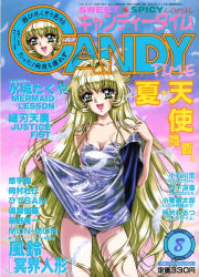 Rule 34 | 1990s (style), 1999, 1girl, blonde hair, breasts, cleavage, clothes lift, comic candy time, cover, cover page, cowboy shot, dated, dress, feathers, green eyes, hair intakes, long hair, looking at viewer, magazine cover, mon mon, open mouth, retro artstyle, shiny clothes, skirt, skirt lift, sky, solo, spaghetti strap, very long hair