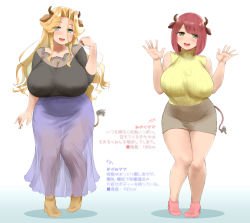 Rule 34 | 2girls, animal ears, bare shoulders, blonde hair, blue eyes, blush, breasts, cleavage, cow ears, cow girl, cow horns, cow tail, curly hair, curvy, dress, eyes visible through hair, green eyes, hair between eyes, heart, highres, horns, huge breasts, ikinari mojio, japanese clothes, large breasts, legs, long hair, long skirt, looking at viewer, miniskirt, mole, mole under eye, monster girl, multiple girls, no nose, open mouth, original, pink footwear, pocket, red hair, see-through, see-through skirt, shiny skin, short hair, skirt, smile, standing, tail, thick thighs, thighs, translation request, w arms, wide hips, yellow footwear