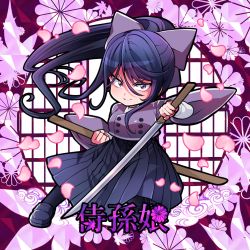 Rule 34 | black hair, bow, chibi, commentary request, floral background, full body, grandaughter of goemon, hair bow, hakama, hakama skirt, holding, holding sheath, holding sword, holding weapon, japanese clothes, long hair, long skirt, looking at viewer, lupin iii, marimo (yousei ranbu), petals, ponytail, school uniform, sheath, shoes, skirt, smile, sword, thighhighs, translation request, weapon, wide sleeves