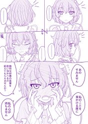 Rule 34 | 1girl, blush, commentary request, embarrassed, fusu (a95101221), greyscale, hair ornament, hands on own face, heart, heart hair ornament, komeiji satori, monochrome, multiple views, speech bubble, tagme, touhou, translated