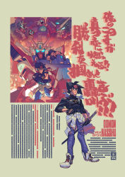 Rule 34 | 1boy, black hair, blue eyes, bright pupils, character name, clenched hand, denim, devil gundam, domon kasshu, fake scan, g gundam, gundam, headband, highres, holding, holding sword, holding weapon, inaki shinrou, jeans, looking to the side, male focus, mecha, mobile trace suit, open mouth, pants, pilot suit, red headband, redesign, robot, science fiction, sharp teeth, shining gundam, sword, teeth, v-fin, v-shaped eyebrows, weapon, white footwear, white pupils