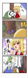 Rule 34 | 2girls, 4koma, bad food, blonde hair, blush, comic, expressive clothes, female focus, flandre scarlet, foaming at the mouth, frog, green hair, hair ornament, highres, hungry, kochiya sanae, multiple girls, mushroom, open mouth, red eyes, sexually suggestive, stomach growling, touhou, translated, yasuda