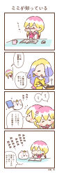 Rule 34 | 2girls, 4koma, absurdres, artist request, black eyes, blonde hair, book, breasts, child, chimimo, chimimo (character), chopsticks, closed eyes, closed mouth, comic, commentary request, cooking, creature, crescent, crescent earrings, cup, earrings, highres, holding, holding book, holding chopsticks, homework, jewelry, long hair, long sleeves, looking at another, medium breasts, mug, multicolored hair, multiple girls, official art, onigami mei, onigami mutsumi, open book, open mouth, pencil as mustache, phone, pink hair, pink sailor collar, purple hair, sailor collar, school uniform, shirt, simple background, sitting, speech bubble, standing, table, thought bubble, translation request, white background, white shirt, yellow shirt