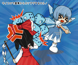Rule 34 | &gt; &lt;, 1koma, 2girls, ^^^, anger vein, black hair, blue background, blue bow, blue dress, blue hair, bow, check commentary, cirno, closed eyes, collared shirt, collared vest, comic, commentary, commentary request, covering face, detached sleeves, dice, dress, emphasis lines, fairy, fairy wings, frilled bow, frilled skirt, frills, from behind, gohei, hair bow, hakurei reimu, holding, holding gohei, ice, ice wings, leg up, long sleeves, medium hair, motion lines, multiple girls, neckerchief, open mouth, outstretched arms, puffy short sleeves, puffy sleeves, red bow, red neckerchief, red ribbon, red skirt, red vest, ribbon, ribbon-trimmed sleeves, ribbon trim, shadow, shirt, short hair, short sleeves, sidelocks, signature, skirt, skirt set, sleeveless, sleeveless dress, smile, socks, throwing, touhou, touhou cannonball, translation request, uda tetla, v-shaped eyebrows, vest, white footwear, white shirt, white sleeves, white trim, wide sleeves, wings